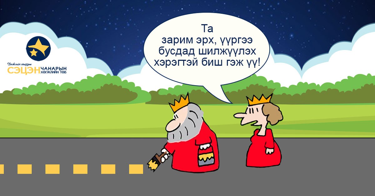 Та илүү их зүйл бүтээхийг хүсэж байгаа бол өөрийн эрх үүргийг шилжүүлж сур